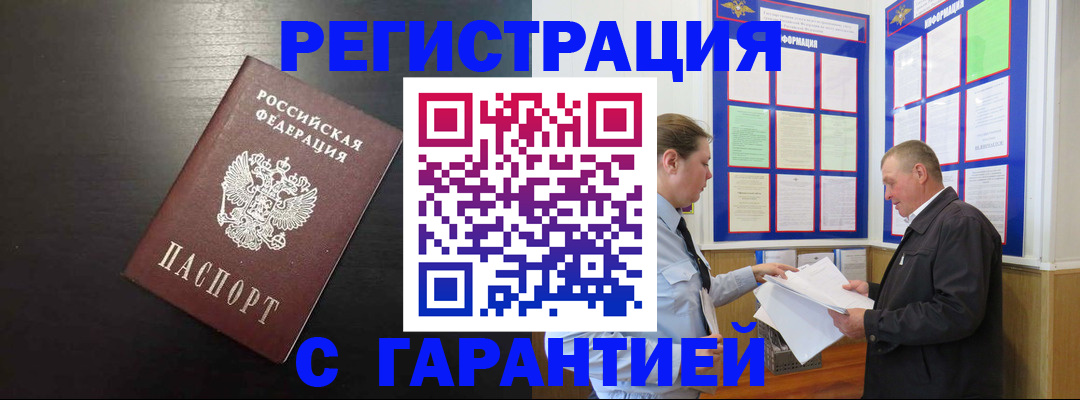 прописка для школы в ЕАО