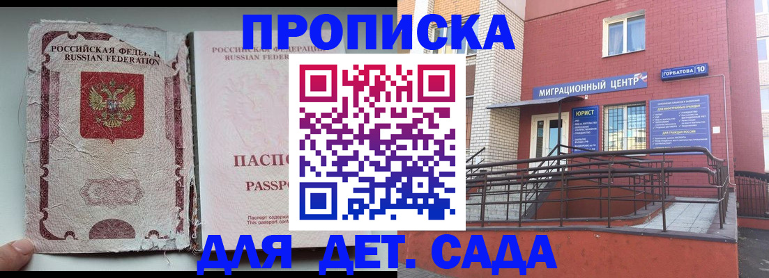 где прописаться в ЕАО