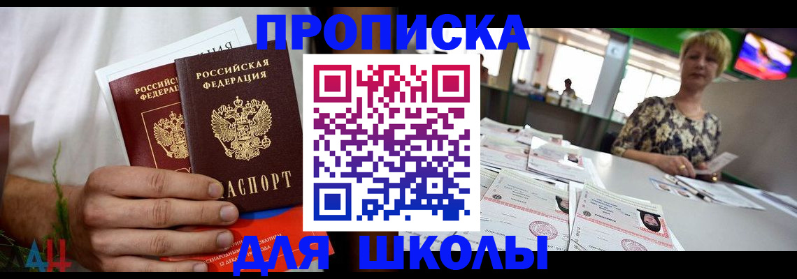 временная прописка в ЕАО