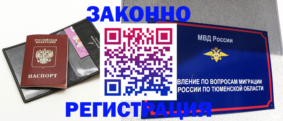 прописка гарантия в ЕАО