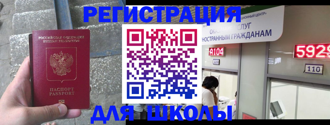 прописка поиск в ЕАО